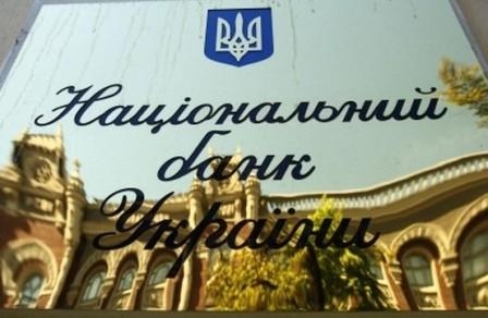 NBU reduced the rate of compulsory sale of foreign currency earnings