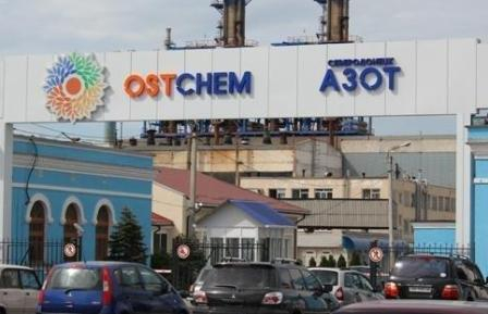 Государство поддерживает заводы группы Ostchem