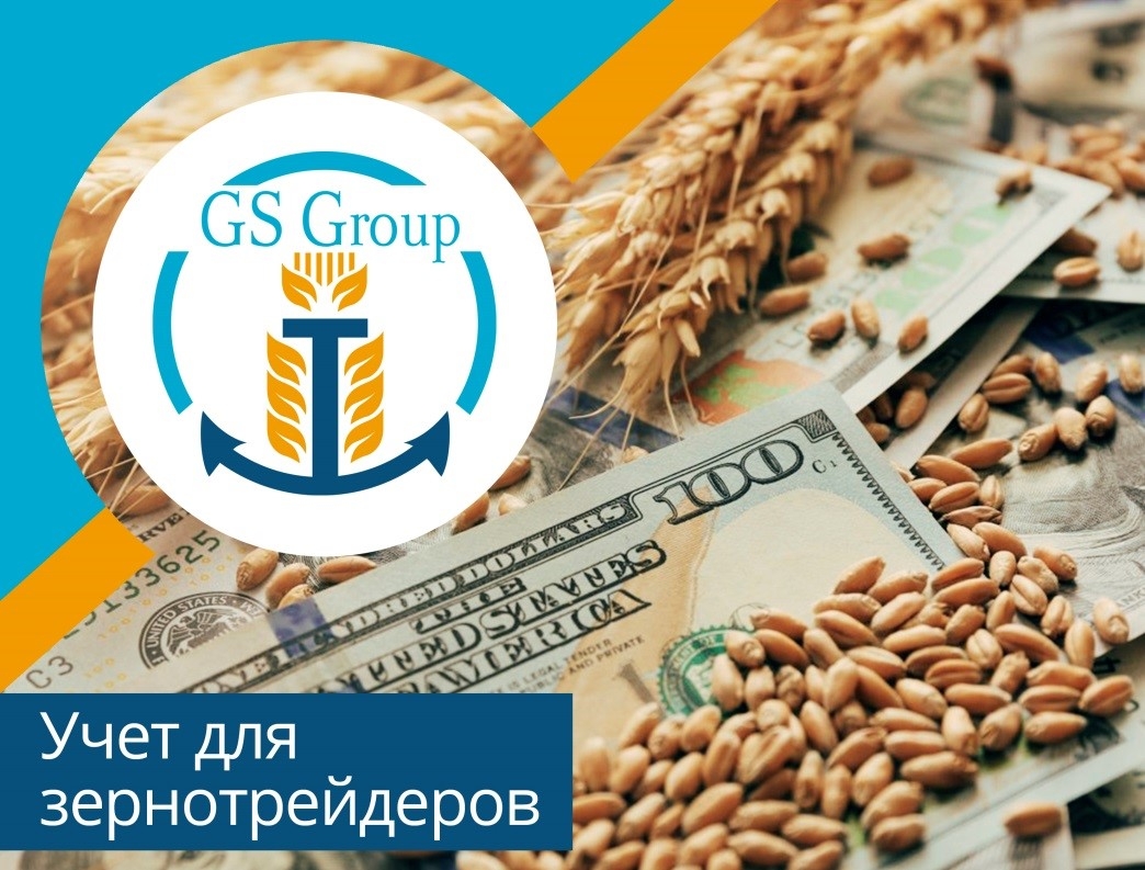 Program for grain traders