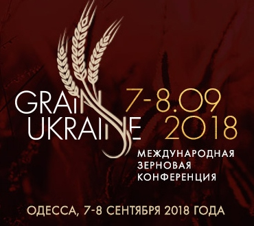 Международная зерновая конференция GRAIN UKRAINE в Одессе