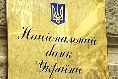 The NBU considers the state of the financial sector best of all the years of Ukraine's independence