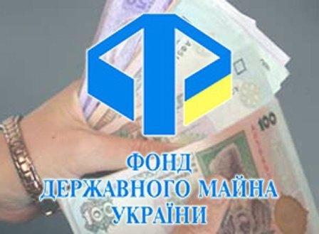 Фонд держмайна вирішив приватизувати ПАТ «Аграрний фонд» та ДПЗКУ