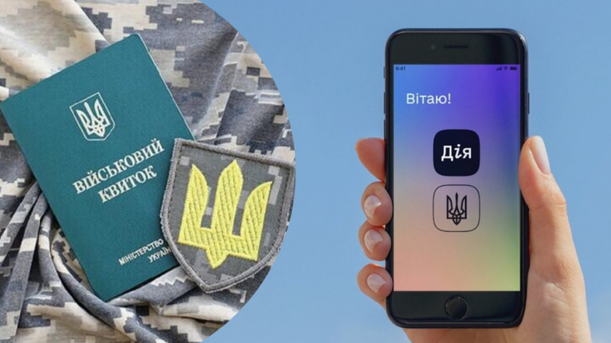Перебронювання працівників через Дію спростили
