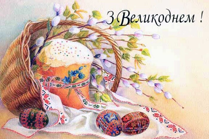 Вітаємо усіх зі Світлим Великоднем!!!