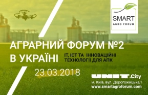 International agrarian forum Smart Agro Forum in Ukraine