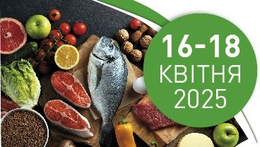Міжнародна виставка продуктів харчування та напоїв ПродЕкспо Україна