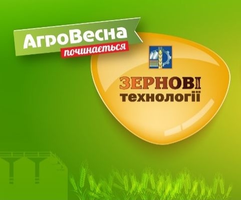 Розпочніть новий аграрний сезон разом з виставковою подією «АгроВесна 2025»!