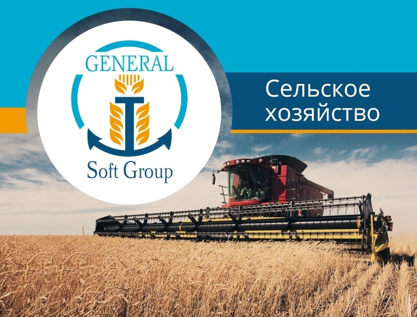 A webinar on the topic: "Review of current configuration "Accounting in agriculture"