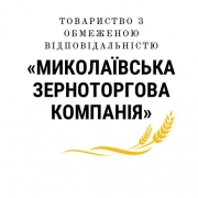 ТОВ «Миколаївська зерноторгова компанія»
