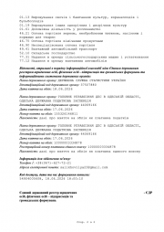 ФЛП Салихов И.А.