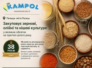 KAMPOL Krzysztof Łuźniak/ ПОЛЬЩА- Rusiec
