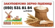 ТОВ НАШ МЛИН