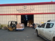 Sami Food Commercial Company